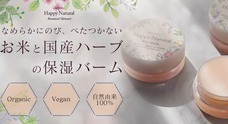 株式会社ナカヤマ　ハッピーナチュラルのプレスリリース