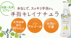 株式会社ナカヤマ ハッピーナチュラルのプレスリリース2