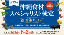 一般社団法人食の風のプレスリリース