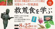 一般社団法人食の風のプレスリリース