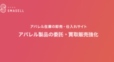 株式会社ウィファブリックのプレスリリース