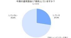株式会社NEXERのプレスリリース7