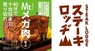株式会社B級グルメ研究所のプレスリリース7