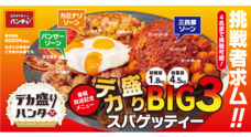 株式会社B級グルメ研究所のプレスリリース1