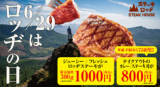 株式会社B級グルメ研究所のプレスリリース5