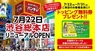 株式会社B級グルメ研究所のプレスリリース14