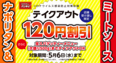 株式会社B級グルメ研究所のプレスリリース11