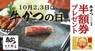 株式会社B級グルメ研究所のプレスリリース3