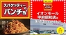 株式会社B級グルメ研究所のプレスリリース5