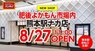 株式会社B級グルメ研究所のプレスリリース9
