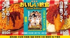 株式会社B級グルメ研究所のプレスリリース15