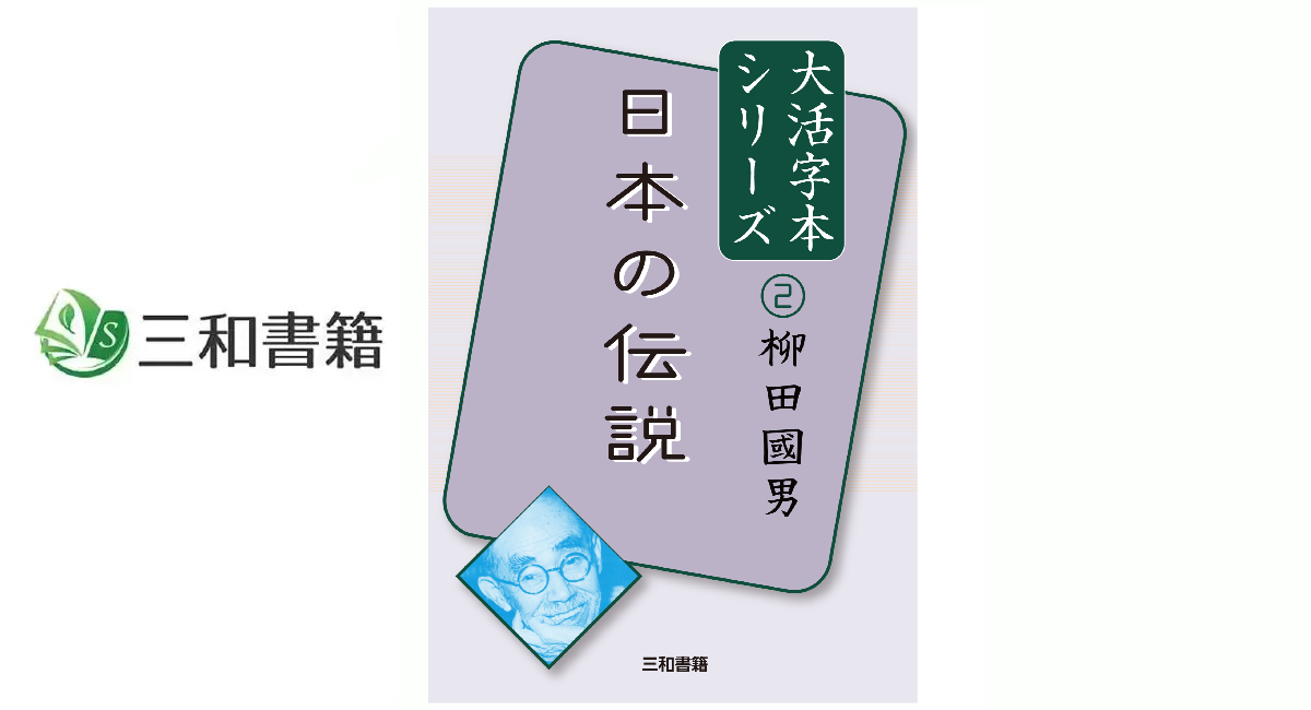 アイキャッチ画像