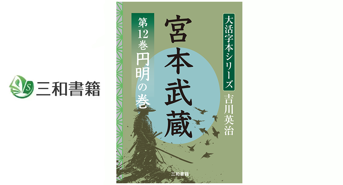 アイキャッチ画像