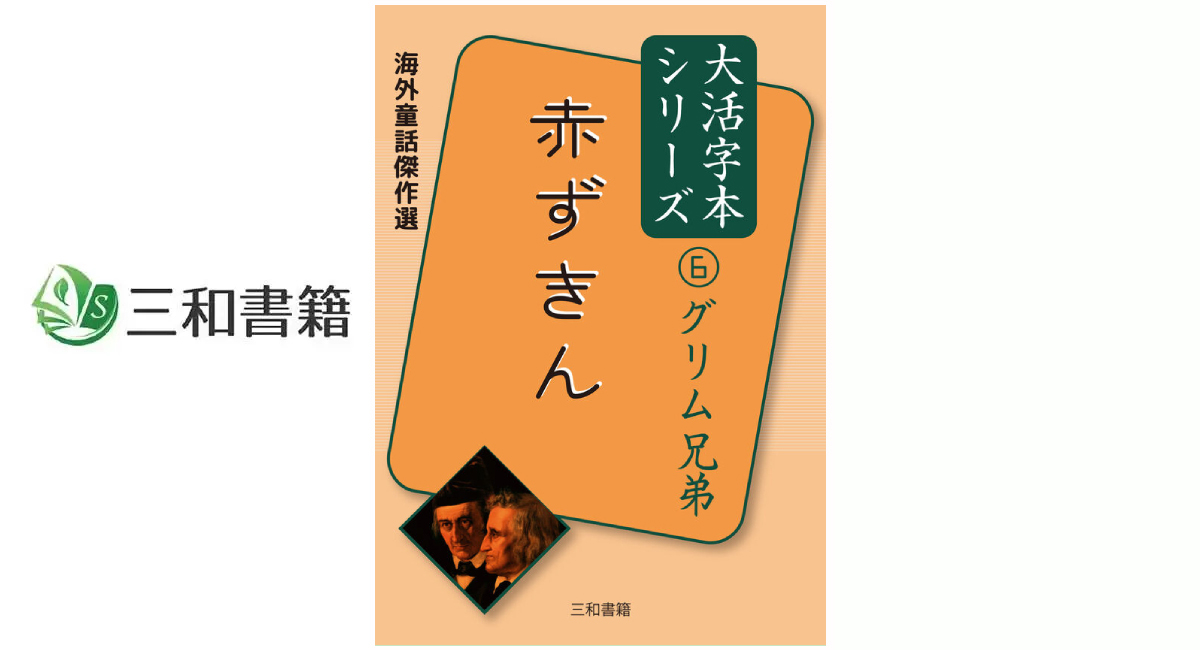 アイキャッチ画像