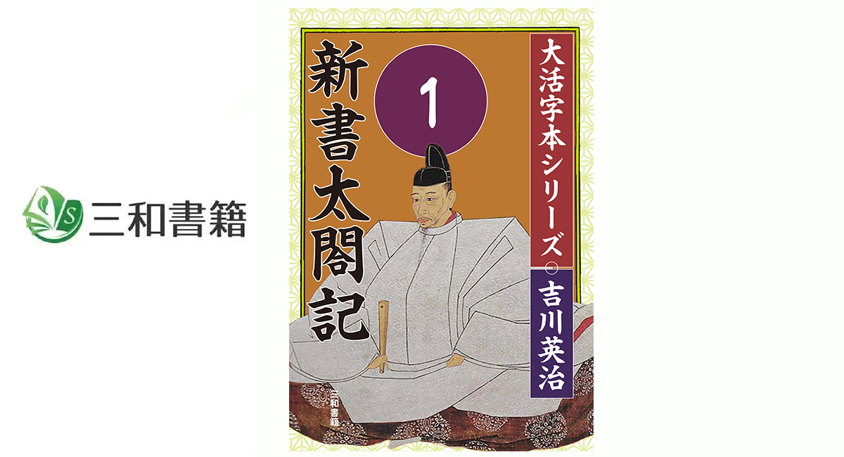 アイキャッチ画像