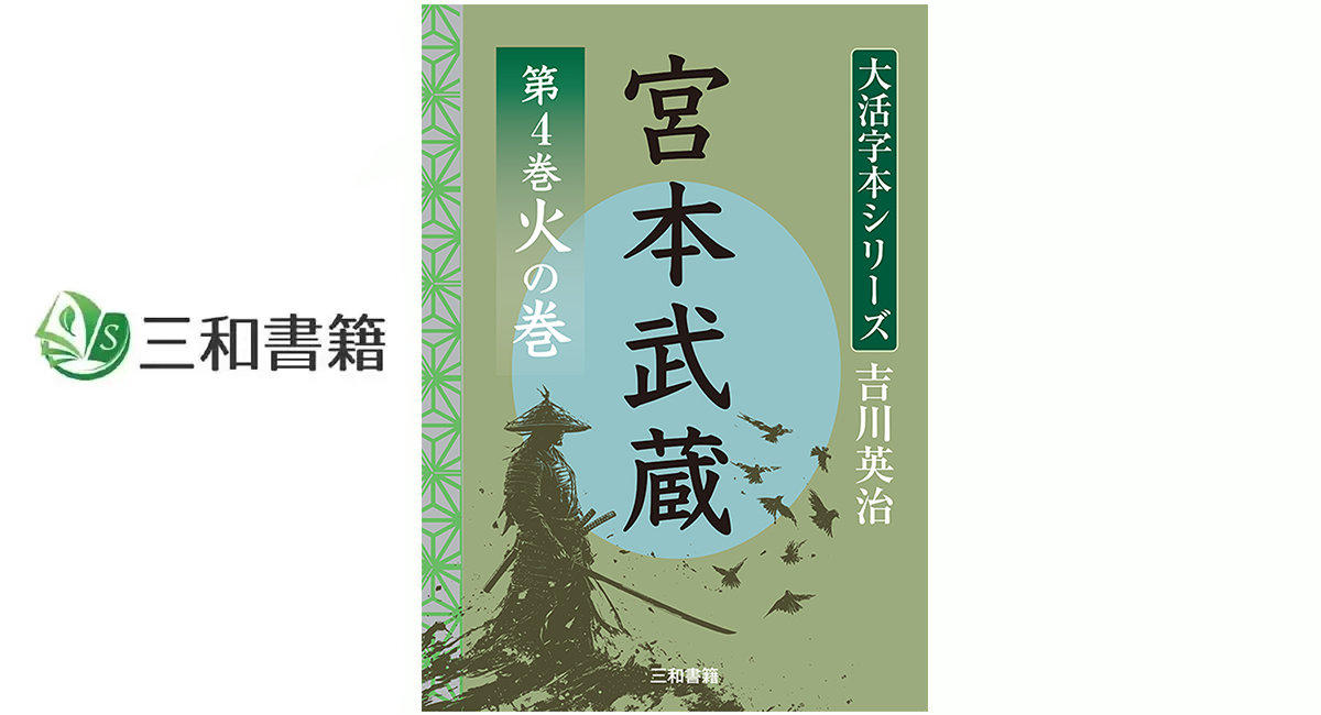 新校本史記三家注弁附編 全4巻 新校本史記三家注弁附編 全4巻