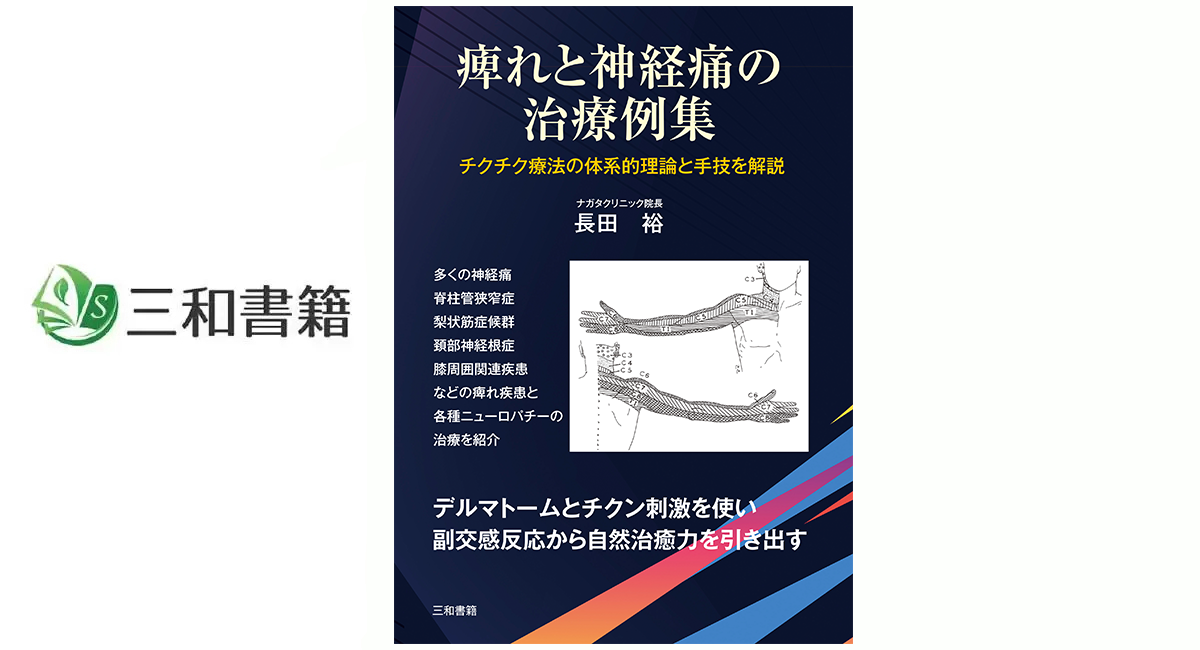 アイキャッチ画像