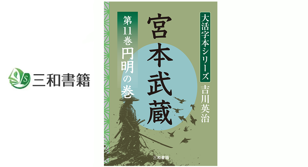 アイキャッチ画像