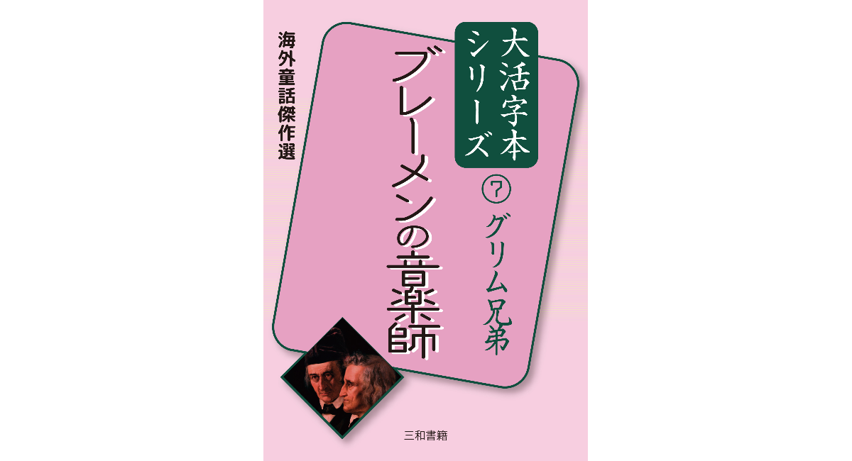 アイキャッチ画像