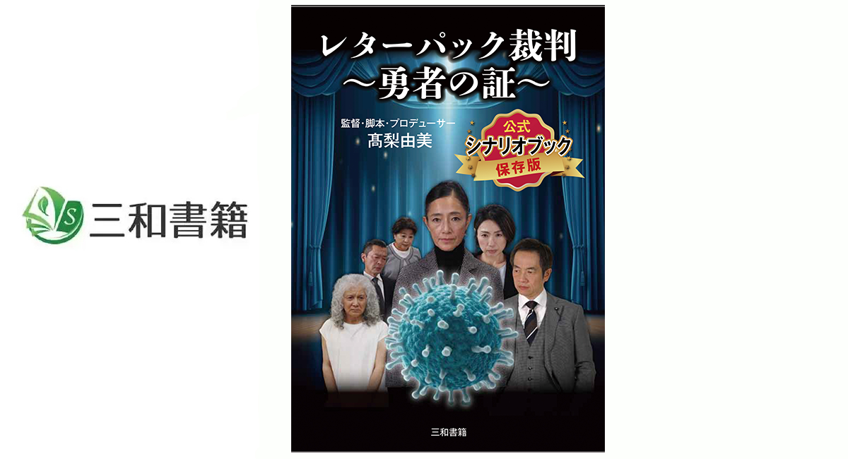 アイキャッチ画像