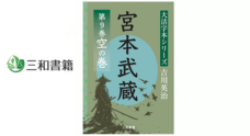 三和書籍のプレスリリース