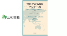 三和書籍のプレスリリース