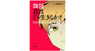 三和書籍有限会社のプレスリリース2