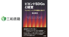 三和書籍のプレスリリース