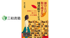 新刊】『東洋医学古典 鍼灸資生経』上・下巻を刊行しました - 三