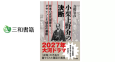 三和書籍のプレスリリース