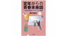 三和書籍有限会社のプレスリリース3