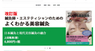 三和書籍有限会社のプレスリリース10