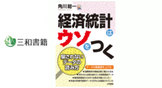 三和書籍のプレスリリース