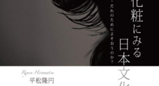 東亜大学のプレスリリース5