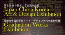 東亜大学のプレスリリース7