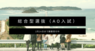 東亜大学のプレスリリース2
