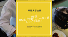 東亜大学のプレスリリース8