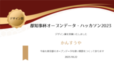 中山データベース合同会社のプレスリリース