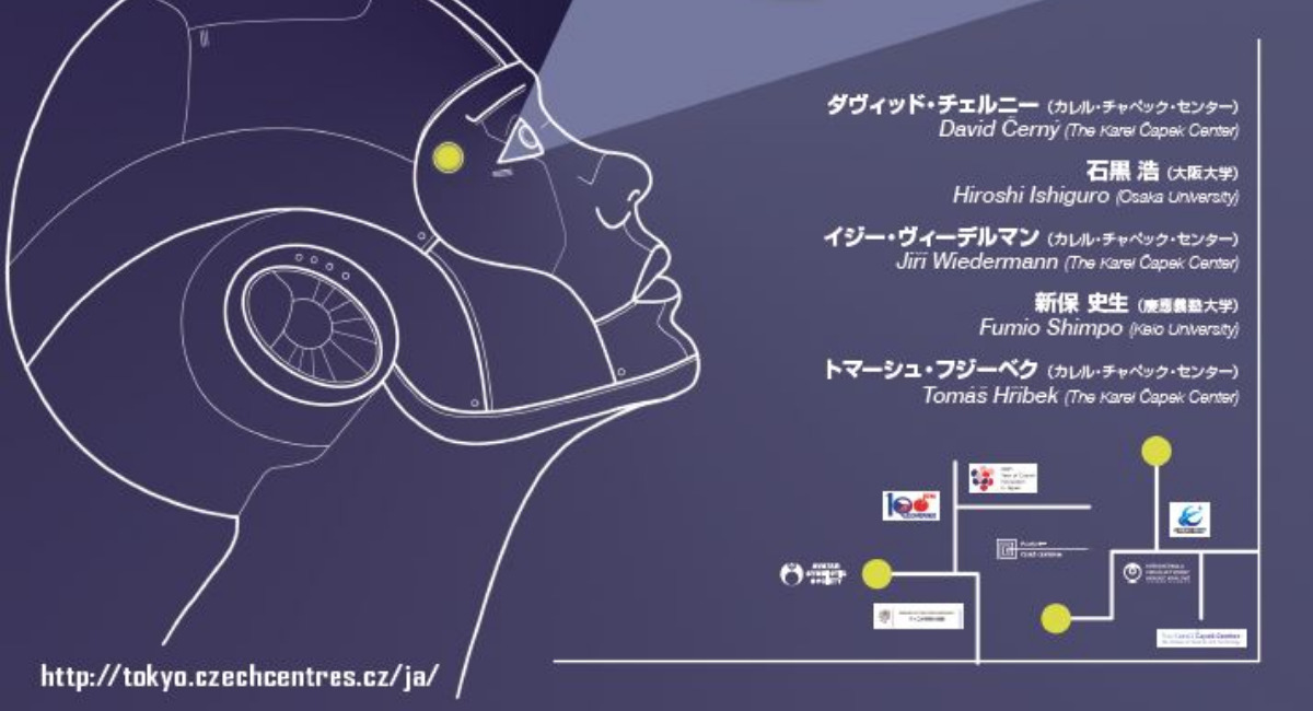 日本チェコ交流100周年記念事業 シンポジウム チェコが生んだ ロボット の行方 ロボット工学と人工知能の倫理 チェコセンター東京のプレスリリース