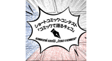 チェコセンター東京のプレスリリース