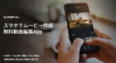 GOM & Companyのプレスリリース3