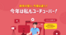 GOM & Companyのプレスリリース13