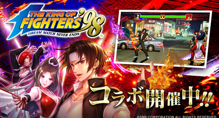90年代ゲームセンターの興奮が蘇る Kof 98 がゲームアプリ 喧嘩道 に参戦 Snsエンターテイメント株式会社のプレスリリース 90年代ゲームセンターの興奮が蘇る Kof 98 がゲームアプリ 喧嘩道 に参戦 Snsエンターテイメント株式会社のプレスリリース
