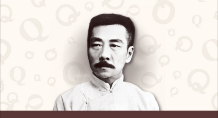 冉秀博士の学術書 阿q正伝 の作品研究 ウェブサイト ちきゅう座 が書評論文を掲載 日中翻訳学院のプレスリリース