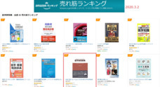 日中翻訳学院のプレスリリース14