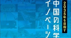 日中翻訳学院のプレスリリース