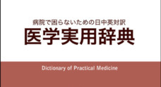 日中翻訳学院のプレスリリース15
