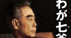 日中翻訳学院のプレスリリース10