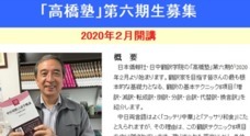 日中翻訳学院のプレスリリース7