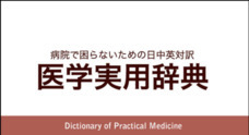 日中翻訳学院のプレスリリース6